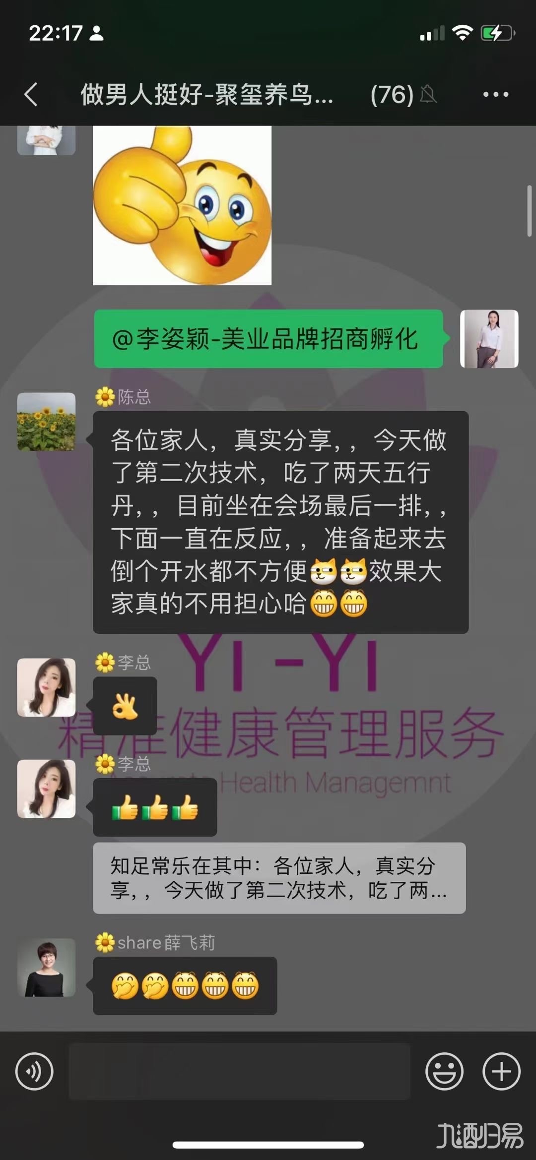 产品效果反馈素材